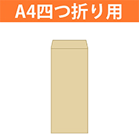 封筒（長40）