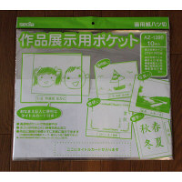 その他 工作用紙