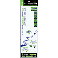 マグネットシート