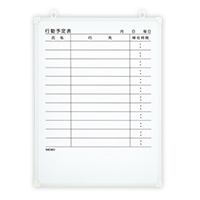 壁掛ホワイトボード（週間・行動予定表）