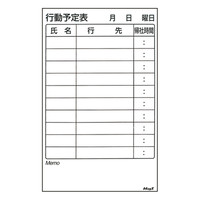 ホワイトボードシート（罫線入り）