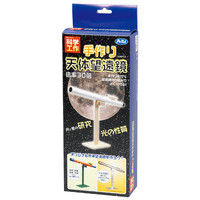 気象/天気/宇宙/天体　(学童用）