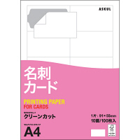 マルチカード/名刺用紙