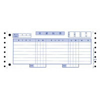 その他 帳票用紙