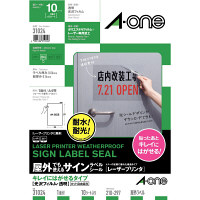 レーザープリンタ専用（屋外・耐水・フロア向け）