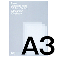 ラミネートフィルム（A3）