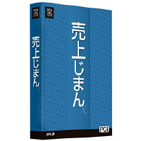 会計用ソフトウェア