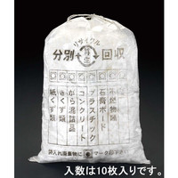 廃棄物回収・運搬袋