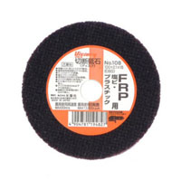 切断砥石（非金属用）