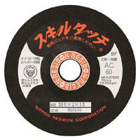 フレキシブル砥石