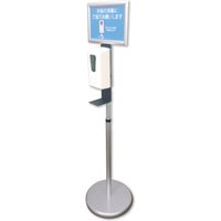 消毒液スタンド/アルコールスタンド