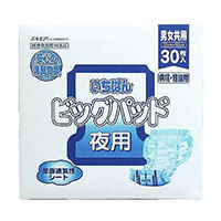 オムツ用尿とりパッド