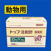 動物用医療材料