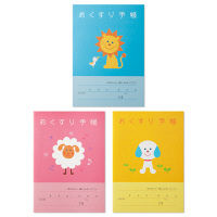 お薬手帳/血圧手帳