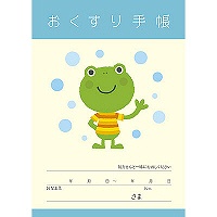 お薬手帳（本体）