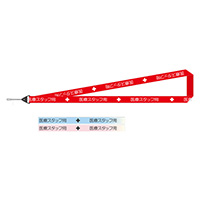 医療用ストラップ