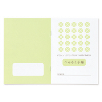 介護記録帳・介護連絡帳