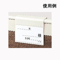 医療事故防止用品