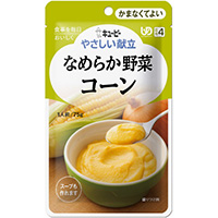 やわらか食・ミキサー食