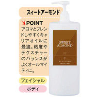 マッサージオイル/化粧品