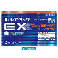 熱・のど系風邪薬