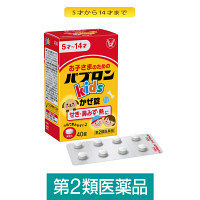 風邪薬（子ども用）