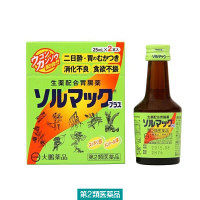 胃腸系ドリンク