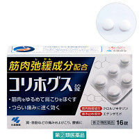 肩こり・腰痛・筋肉痛・関節痛 （内服）