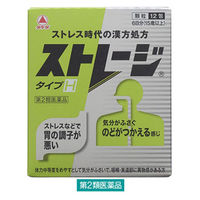 ストレス・不安対策（医薬品）