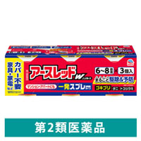 燻煙殺虫剤（医薬品）