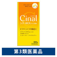 ビタミンC（医薬品）