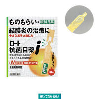 ものもらい・結膜炎用目薬