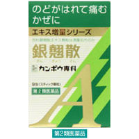 風邪の漢方薬