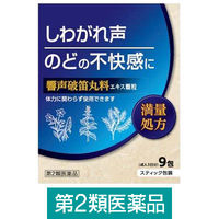 しわがれ声の漢方薬