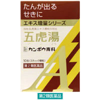 五虎湯（せき・ぜんそく）