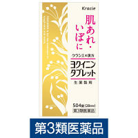 ヨクイニン(肌あれ・いぼ)