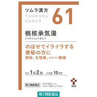 桃核承気湯（便秘・月経不順）