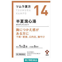 半夏瀉心湯（胃腸炎・下痢）