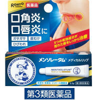 口唇炎・口角炎・口唇ヘルペス