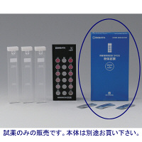 試薬（残留塩素測定用）