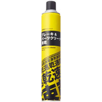 パーツクリーナー/ブレーキクリーナー