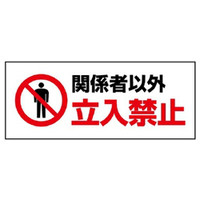 区画表示標識