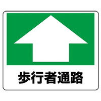 道路標識・道路標示