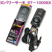 ヒーター・サーモ（保温）