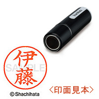 【ア行】シャチハタ（ネーム印）