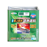 防水・遮熱塗料