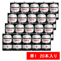 マンガン乾電池（単1形）