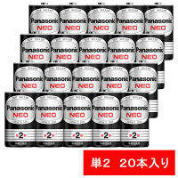 マンガン乾電池（単2形）