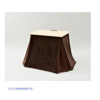こたつ・こたつ関連用品