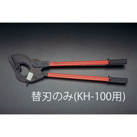 ケーブルカッター